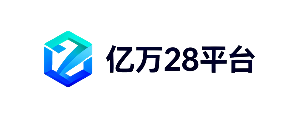 亿万28平台