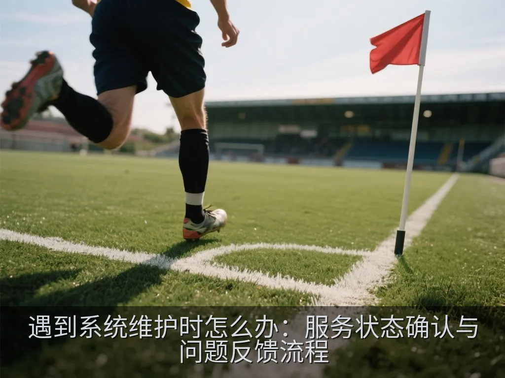 桌面上的设备与匿名问题反馈清单,呈现清晰有序的支持准备流程